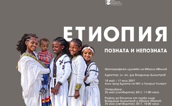 ethiopia-poster_250x154_crop_478b24840a