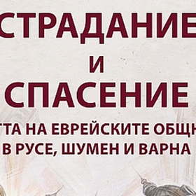 stradanie-i-spasenie_280x280_crop_478b24840a