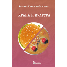 hrana-i-kultura-678x410-crop-478b24840a_280x280_crop_478b24840a