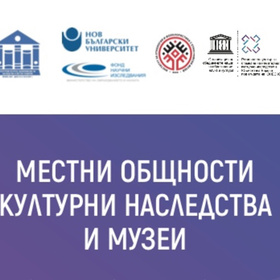 mestni-obshtnosti-kulturni-nasledstva-i-muzei-nbu_280x280_crop_478b24840a