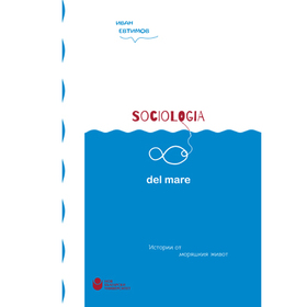 sociologia-del-mare_280x280_crop_478b24840a