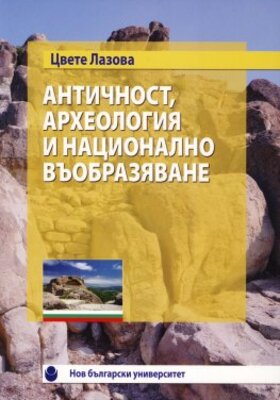 antichnost-lazova_280x400_crop_478b24840a