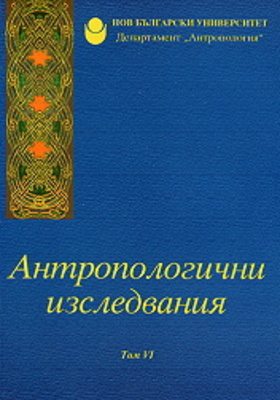 antropologichni-izs-tom-6_280x400_crop_478b24840a