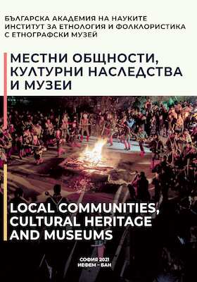 cover-mestni-obshtnosti_280x400_crop_478b24840a