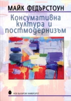 konsumativna-kultura-184x250_280x400_crop_478b24840a