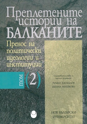 prepleteni-balkani-tom-2_280x400_crop_478b24840a