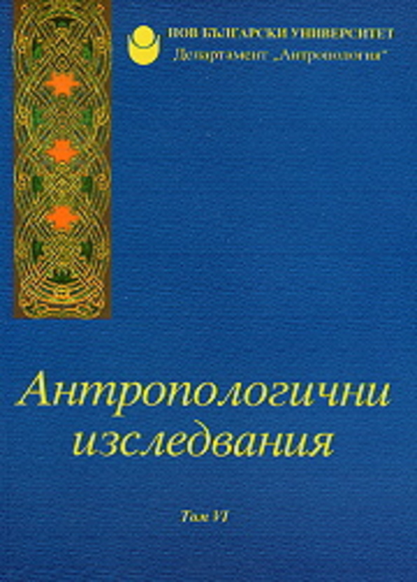 antropologichni-izs-tom-6_612x830_fit_478b24840a