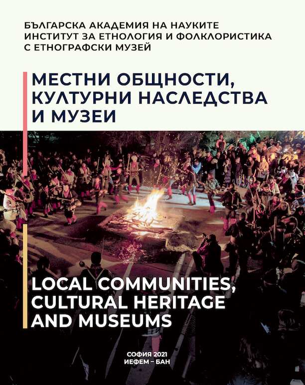 cover-mestni-obshtnosti_612x830_fit_478b24840a