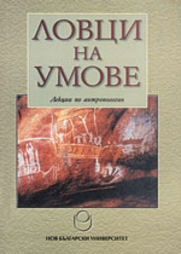 lovci-1_612x830_fit_478b24840a