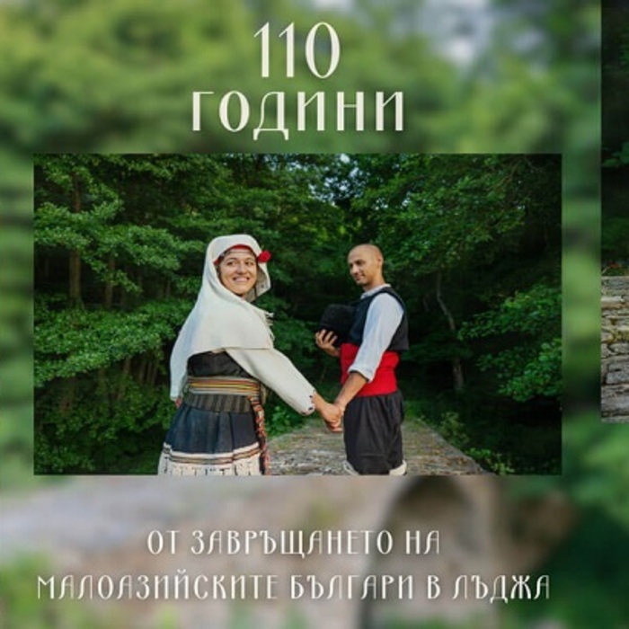 lydzha-haskovo-info_700x700_crop_478b24840a