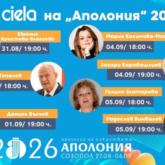 plakat-za-apoloniya-p-news-eu_700x700_crop_478b24840a