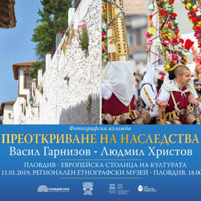 preotkrivane-fotoizlojba_700x700_crop_478b24840a