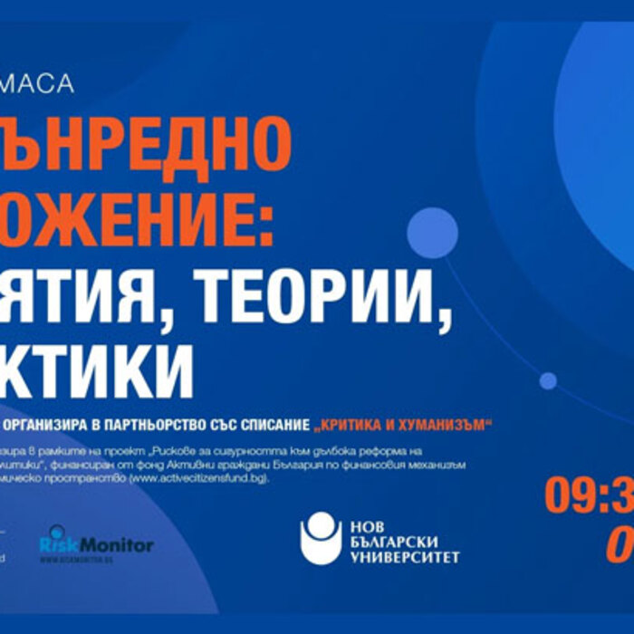 krugla-masa-ponqtiq-teorii-praktiki-nbu_700x700_crop_478b24840a